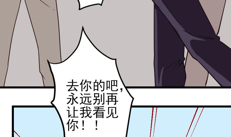都市神豪系统韩漫全集-第181话 招聘无删减无遮挡章节图片 