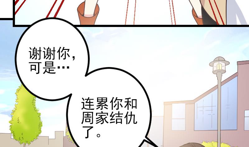 都市神豪系统韩漫全集-第181话 招聘无删减无遮挡章节图片 