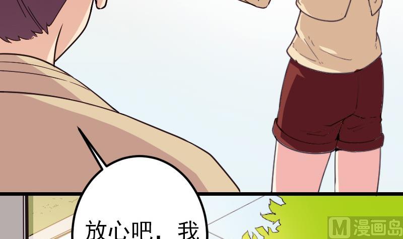 都市神豪系统韩漫全集-第181话 招聘无删减无遮挡章节图片 