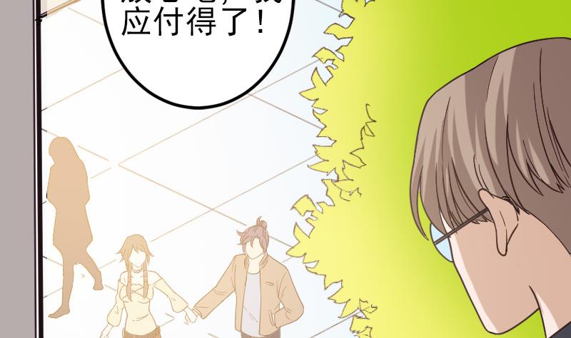 都市神豪系统韩漫全集-第181话 招聘无删减无遮挡章节图片 