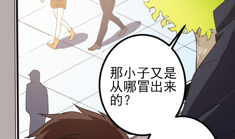 都市神豪系统韩漫全集-第181话 招聘无删减无遮挡章节图片 