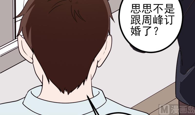 都市神豪系统韩漫全集-第181话 招聘无删减无遮挡章节图片 