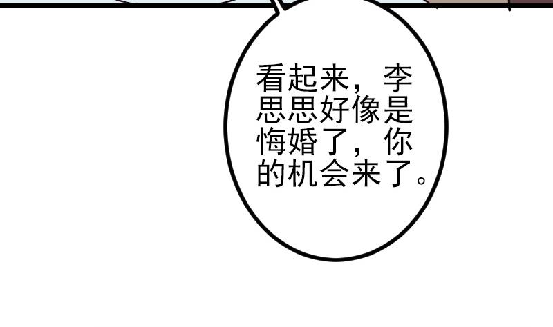 都市神豪系统韩漫全集-第181话 招聘无删减无遮挡章节图片 
