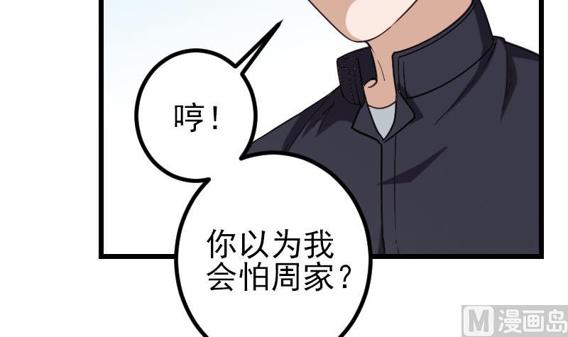 都市神豪系统韩漫全集-第181话 招聘无删减无遮挡章节图片 