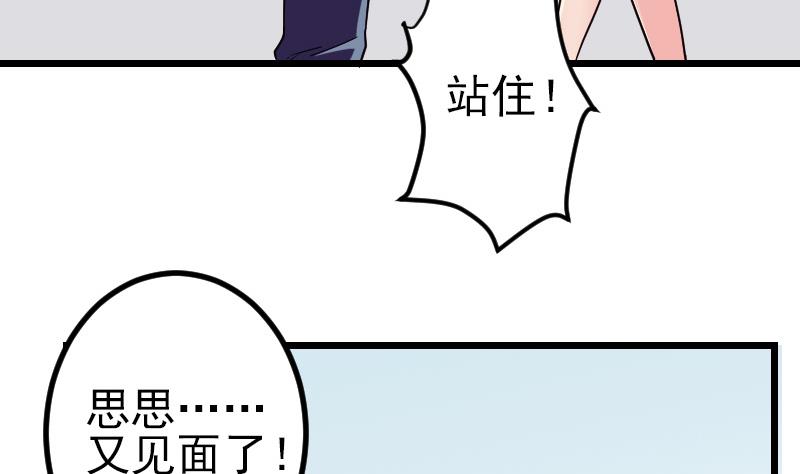 都市神豪系统韩漫全集-第181话 招聘无删减无遮挡章节图片 