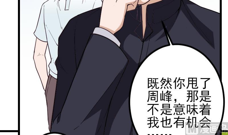 都市神豪系统韩漫全集-第181话 招聘无删减无遮挡章节图片 