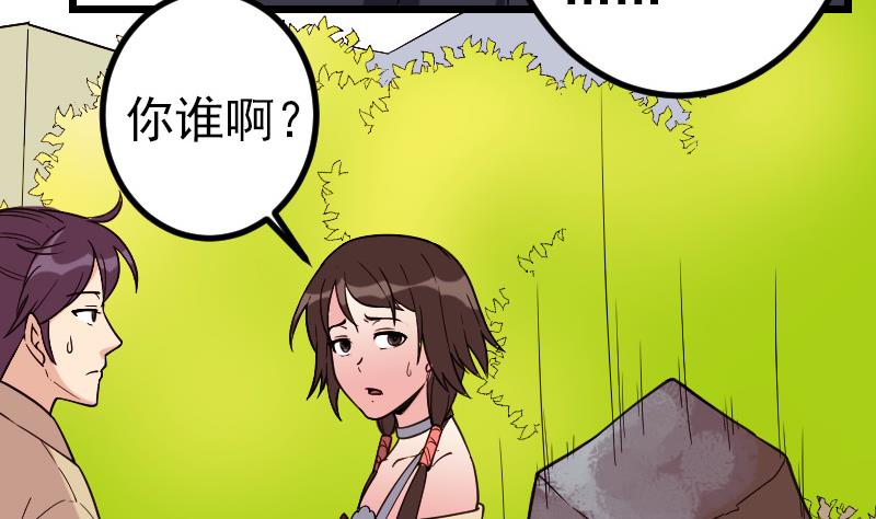 都市神豪系统韩漫全集-第181话 招聘无删减无遮挡章节图片 