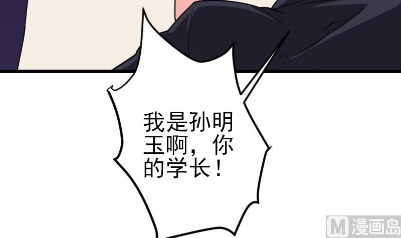 都市神豪系统韩漫全集-第181话 招聘无删减无遮挡章节图片 