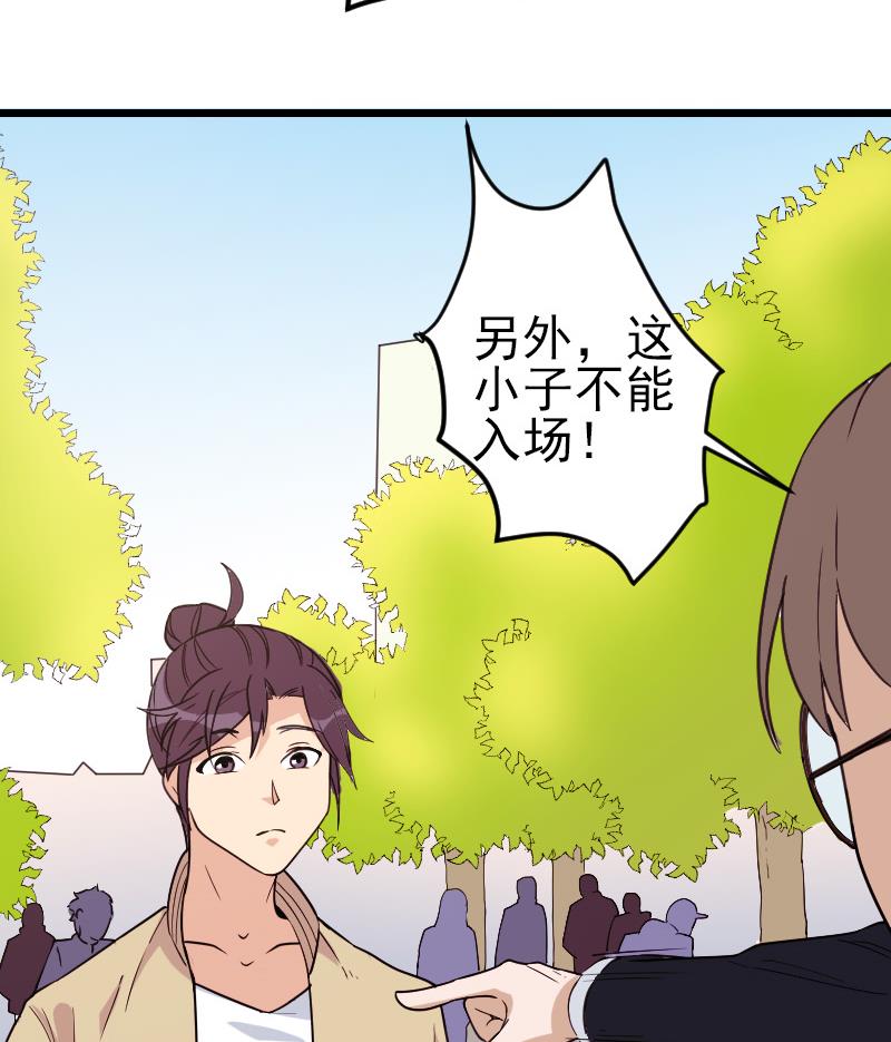都市神豪系统韩漫全集-第181话 招聘无删减无遮挡章节图片 