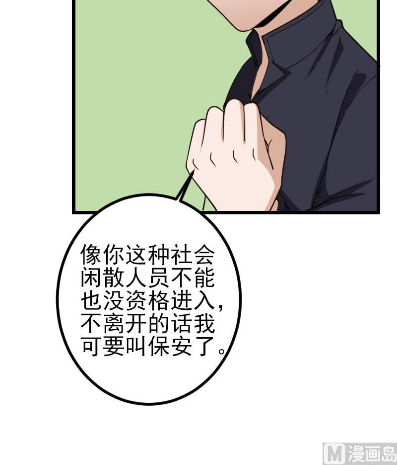 都市神豪系统韩漫全集-第181话 招聘无删减无遮挡章节图片 