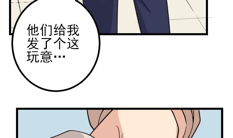 都市神豪系统韩漫全集-第181话 招聘无删减无遮挡章节图片 