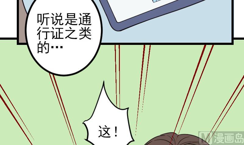 都市神豪系统韩漫全集-第181话 招聘无删减无遮挡章节图片 