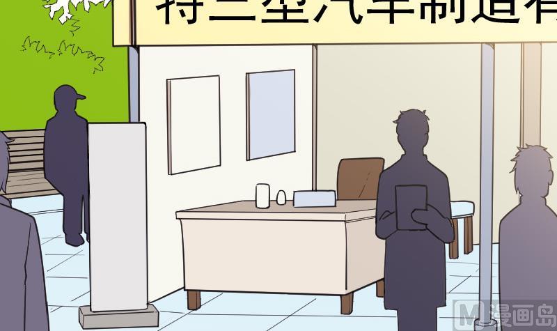都市神豪系统韩漫全集-第181话 招聘无删减无遮挡章节图片 