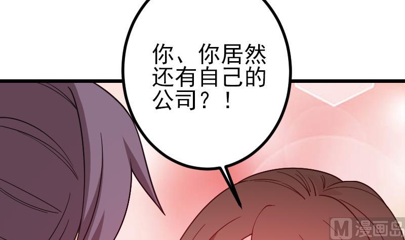 都市神豪系统韩漫全集-第181话 招聘无删减无遮挡章节图片 