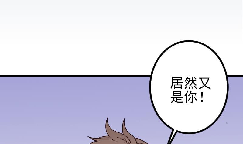 都市神豪系统韩漫全集-第181话 招聘无删减无遮挡章节图片 