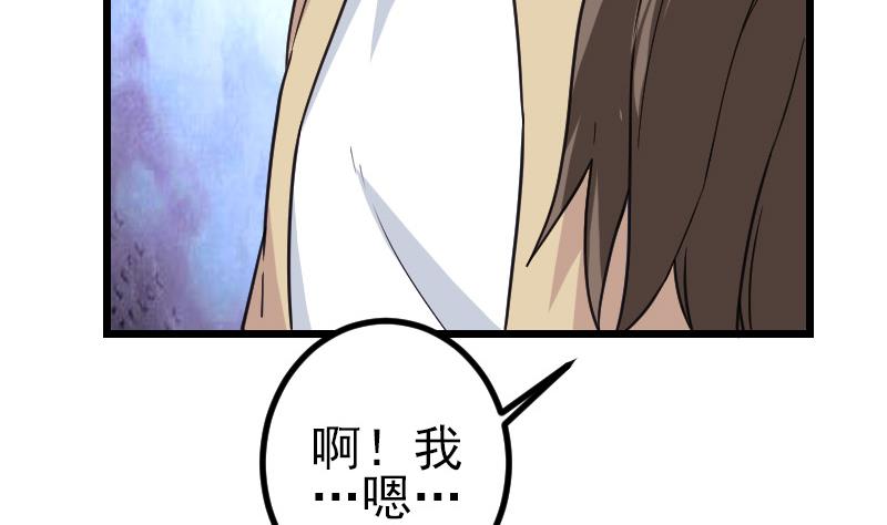 都市神豪系统韩漫全集-第181话 招聘无删减无遮挡章节图片 