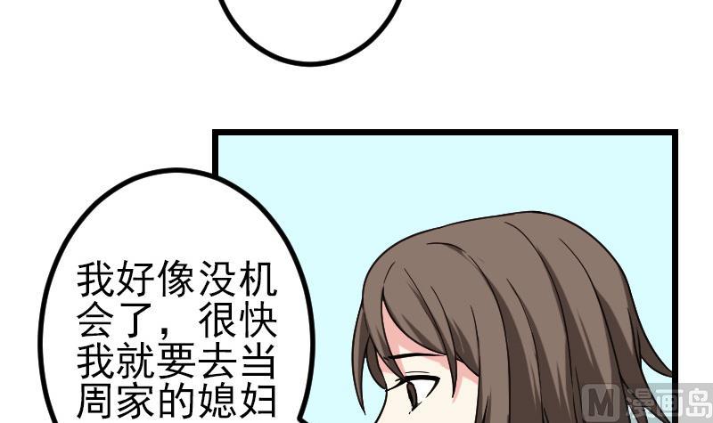 都市神豪系统韩漫全集-第181话 招聘无删减无遮挡章节图片 