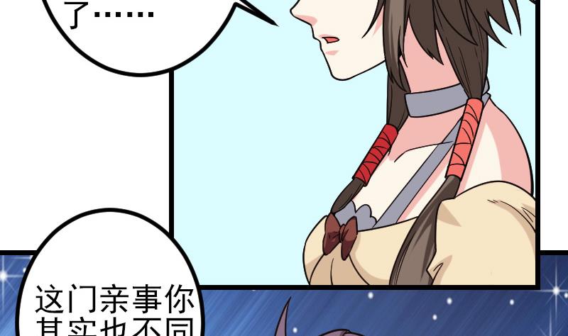 都市神豪系统韩漫全集-第181话 招聘无删减无遮挡章节图片 