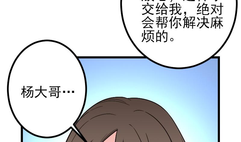 都市神豪系统韩漫全集-第181话 招聘无删减无遮挡章节图片 