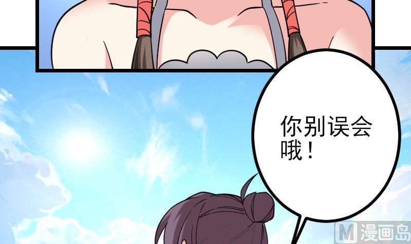 都市神豪系统韩漫全集-第181话 招聘无删减无遮挡章节图片 