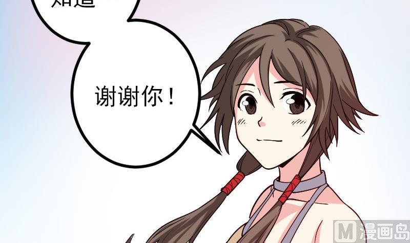 都市神豪系统韩漫全集-第181话 招聘无删减无遮挡章节图片 