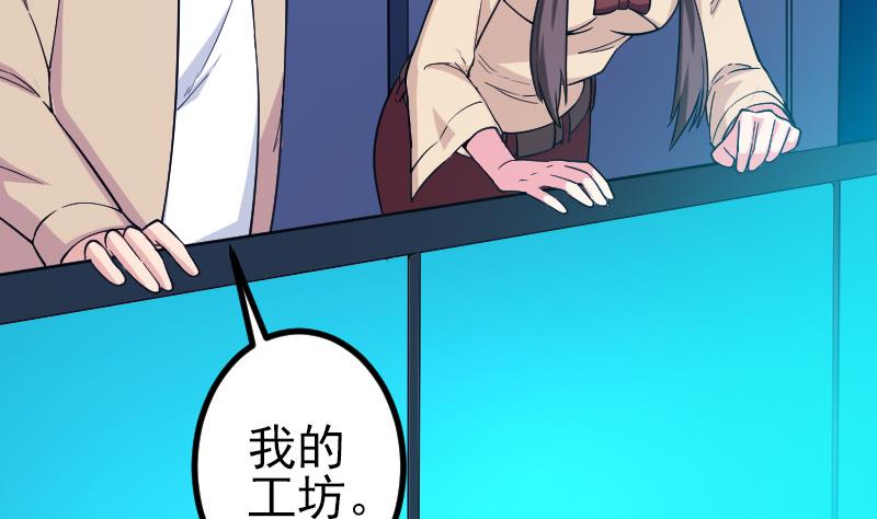 都市神豪系统韩漫全集-第182话 工坊无删减无遮挡章节图片 