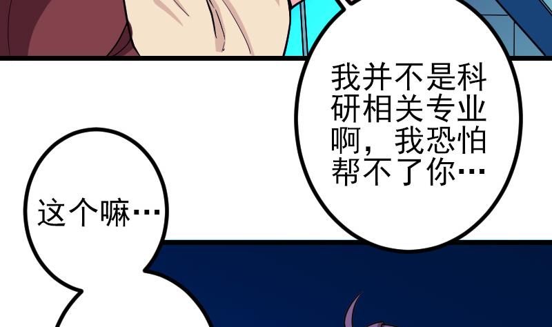都市神豪系统韩漫全集-第182话 工坊无删减无遮挡章节图片 