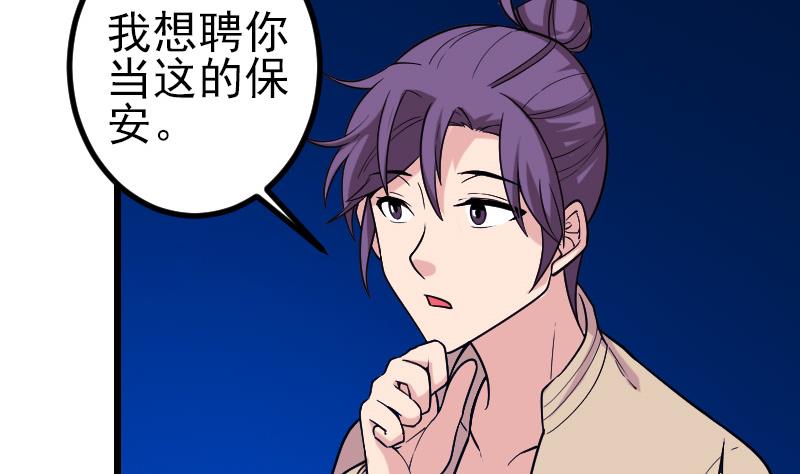 都市神豪系统韩漫全集-第182话 工坊无删减无遮挡章节图片 
