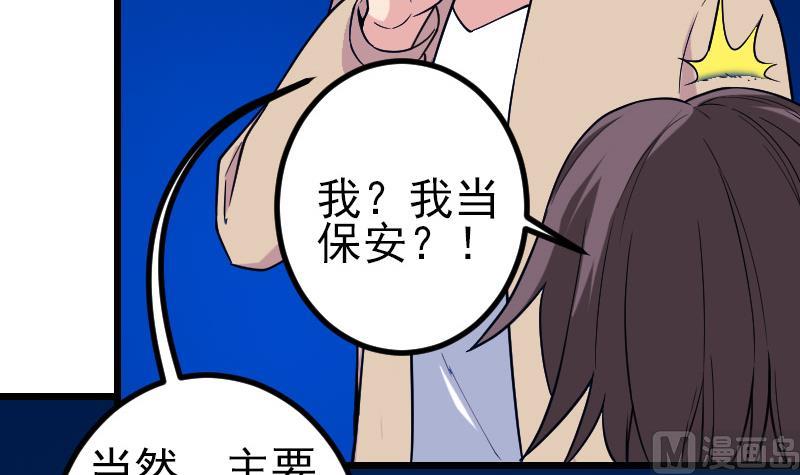 都市神豪系统韩漫全集-第182话 工坊无删减无遮挡章节图片 
