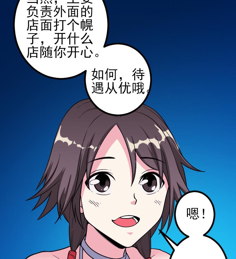 都市神豪系统韩漫全集-第182话 工坊无删减无遮挡章节图片 