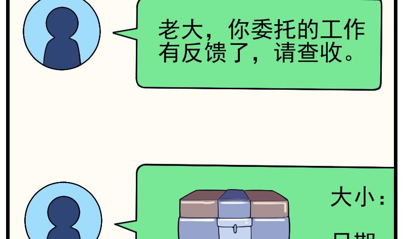 都市神豪系统韩漫全集-第182话 工坊无删减无遮挡章节图片 