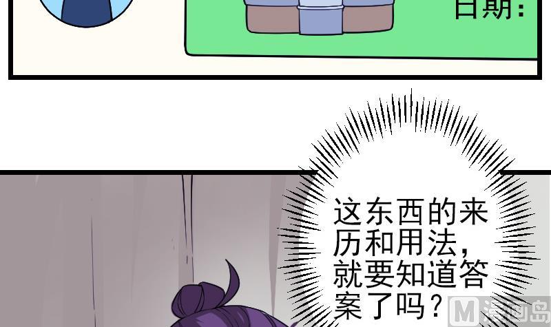 都市神豪系统韩漫全集-第182话 工坊无删减无遮挡章节图片 