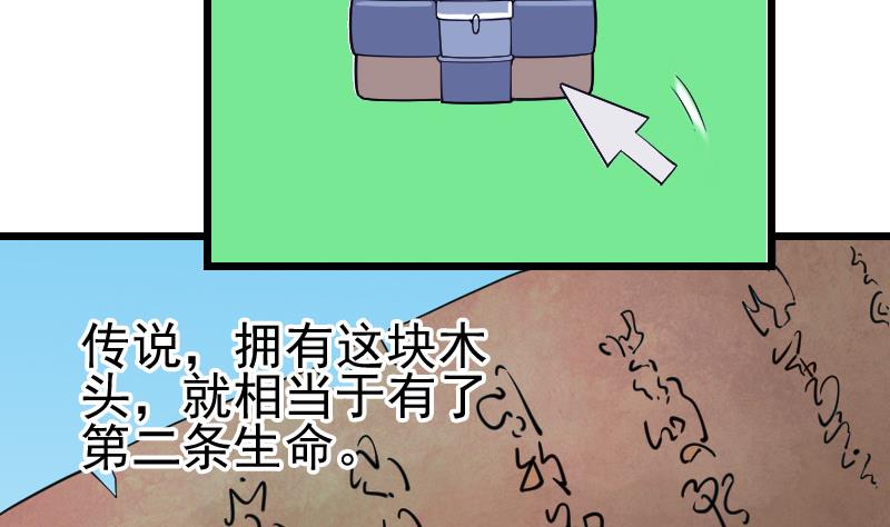 都市神豪系统韩漫全集-第182话 工坊无删减无遮挡章节图片 
