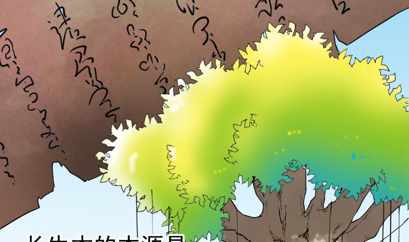 都市神豪系统韩漫全集-第182话 工坊无删减无遮挡章节图片 