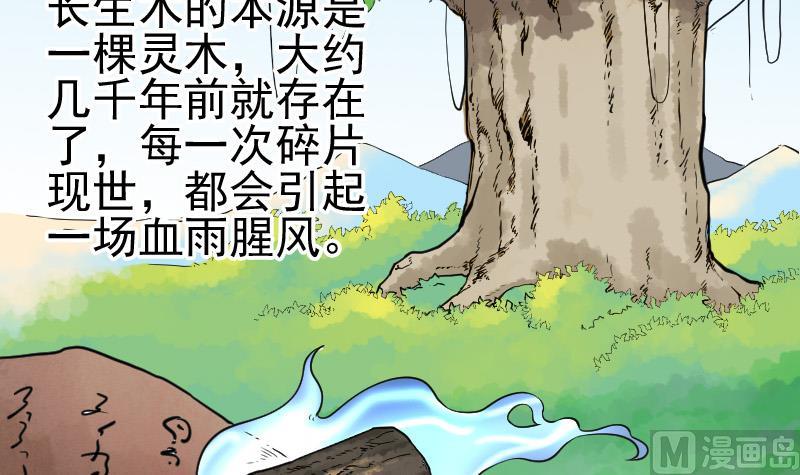 都市神豪系统韩漫全集-第182话 工坊无删减无遮挡章节图片 