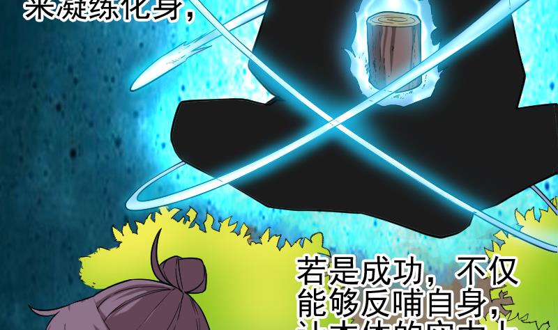 都市神豪系统韩漫全集-第182话 工坊无删减无遮挡章节图片 