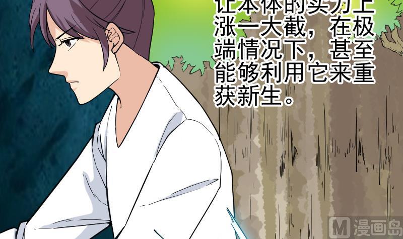 都市神豪系统韩漫全集-第182话 工坊无删减无遮挡章节图片 