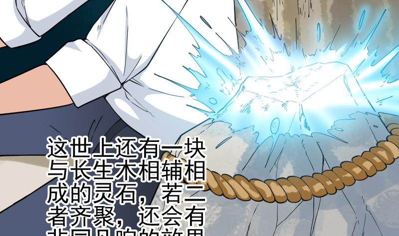 都市神豪系统韩漫全集-第182话 工坊无删减无遮挡章节图片 