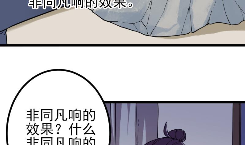 都市神豪系统韩漫全集-第182话 工坊无删减无遮挡章节图片 