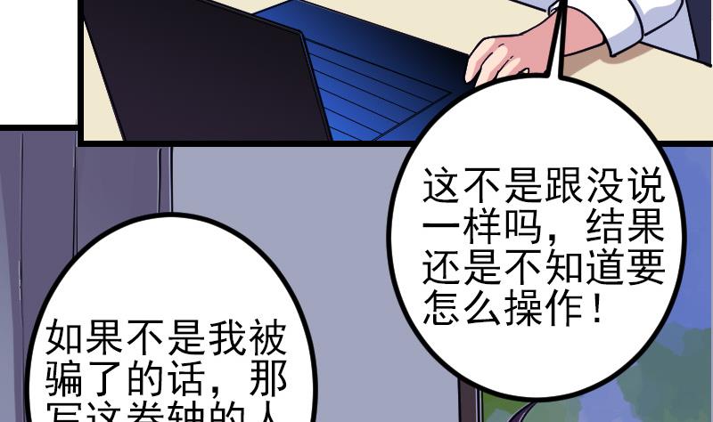 都市神豪系统韩漫全集-第182话 工坊无删减无遮挡章节图片 