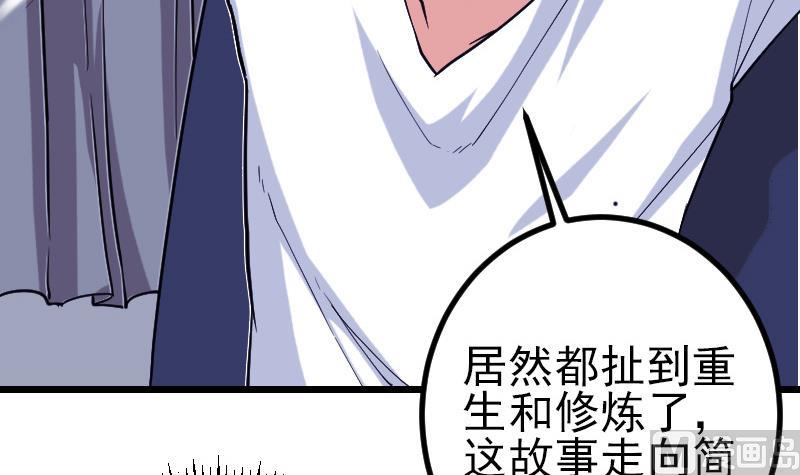 都市神豪系统韩漫全集-第182话 工坊无删减无遮挡章节图片 