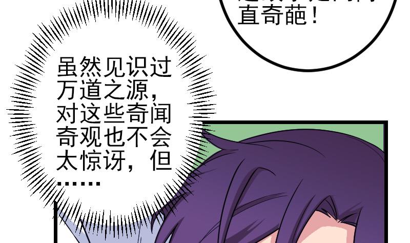 都市神豪系统韩漫全集-第182话 工坊无删减无遮挡章节图片 