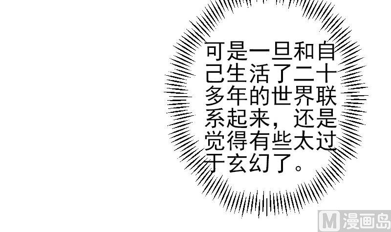 都市神豪系统韩漫全集-第182话 工坊无删减无遮挡章节图片 