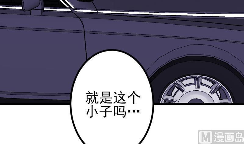 都市神豪系统韩漫全集-第182话 工坊无删减无遮挡章节图片 