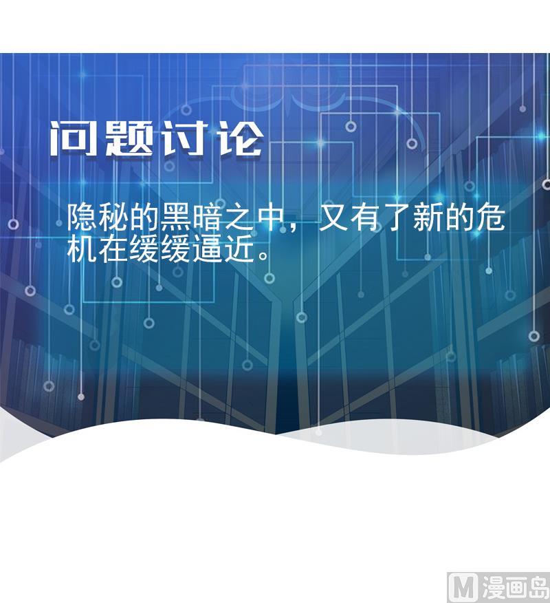 都市神豪系统韩漫全集-第182话 工坊无删减无遮挡章节图片 