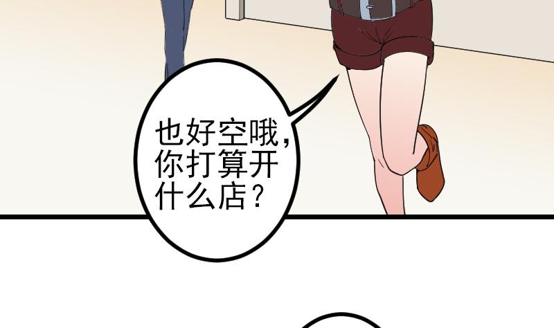 都市神豪系统韩漫全集-第182话 工坊无删减无遮挡章节图片 