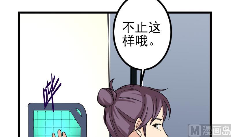 都市神豪系统韩漫全集-第182话 工坊无删减无遮挡章节图片 