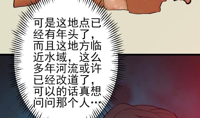 都市神豪系统韩漫全集-第183话 埋伏无删减无遮挡章节图片 