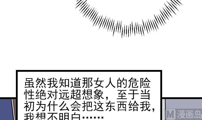 都市神豪系统韩漫全集-第183话 埋伏无删减无遮挡章节图片 