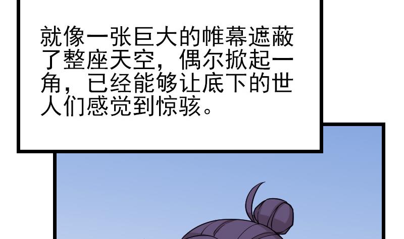 都市神豪系统韩漫全集-第183话 埋伏无删减无遮挡章节图片 